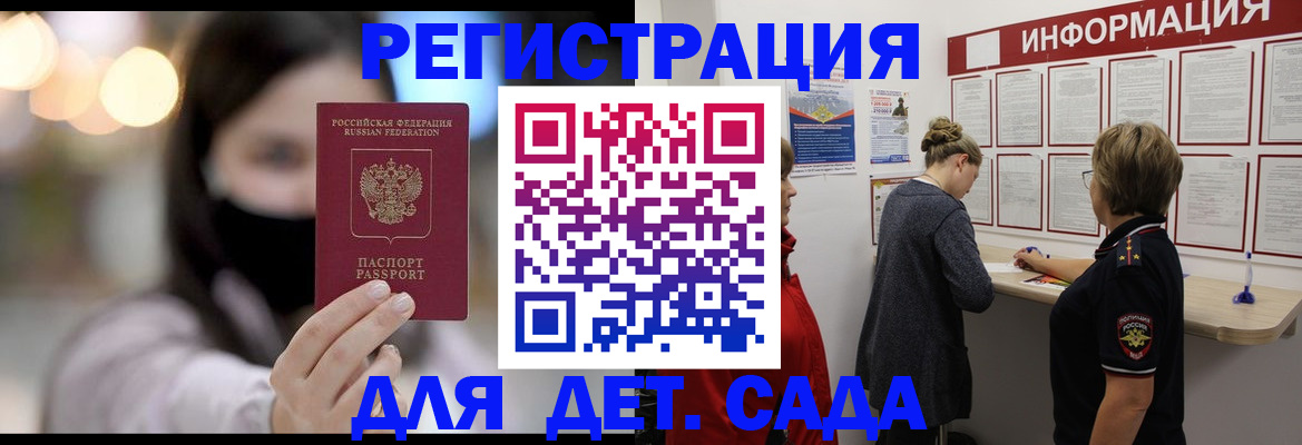 прописка в Ивдели