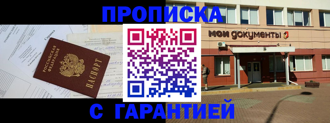 прописка паспорт в Ивдели