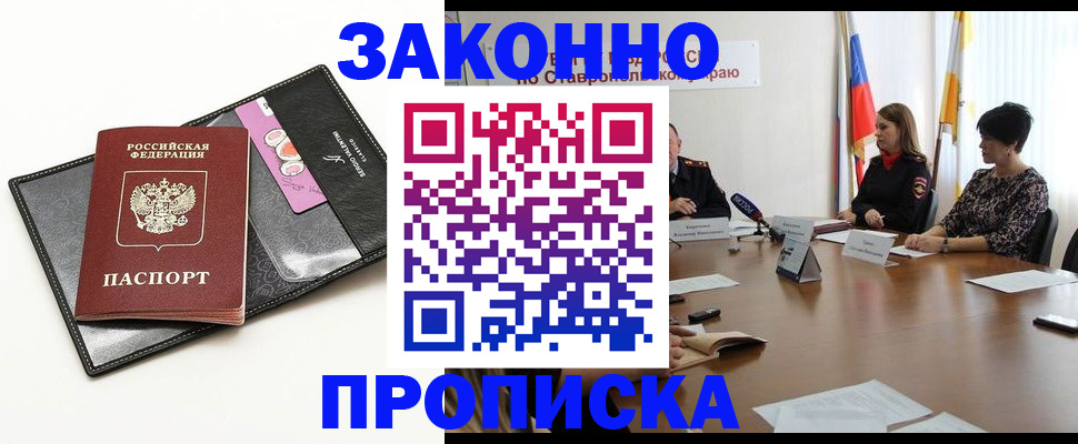 временная регистрация для всех в Ивдели