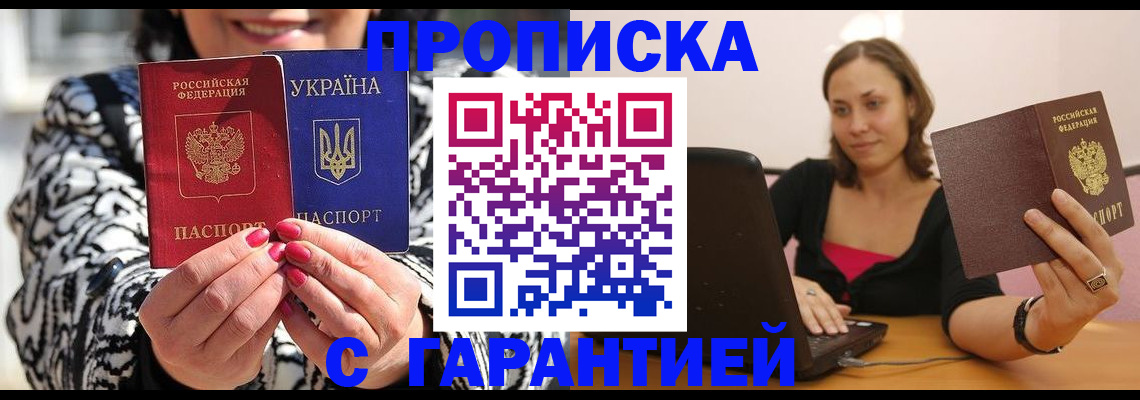 временная регистрация недорого в Ивдели