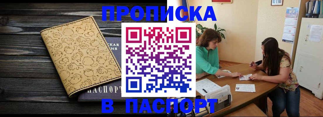 временная регистрация для всех в Ивдели